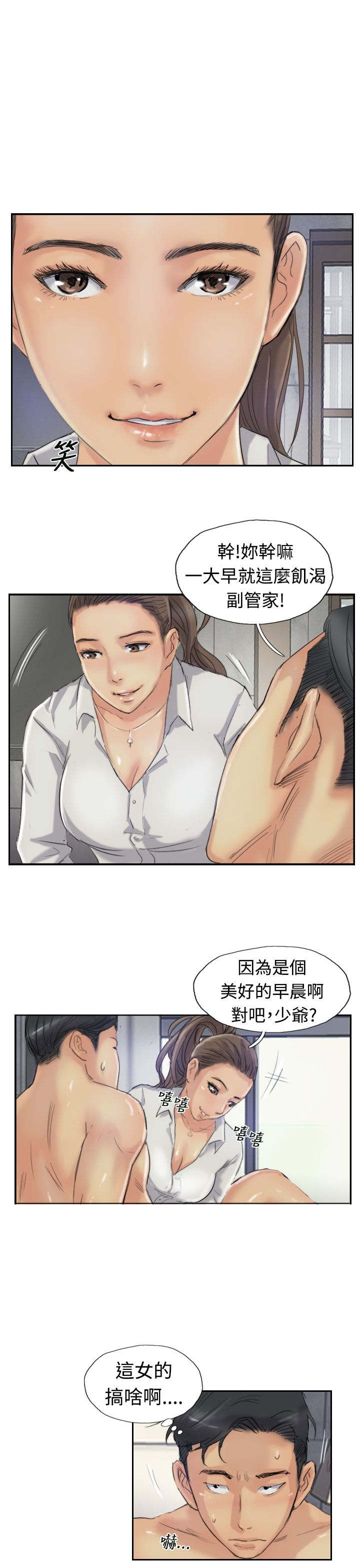 冒牌会长漫画在线阅读漫画,第34章：请求1图