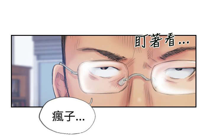 冒牌保镖漫画,第25章：恐吓1图