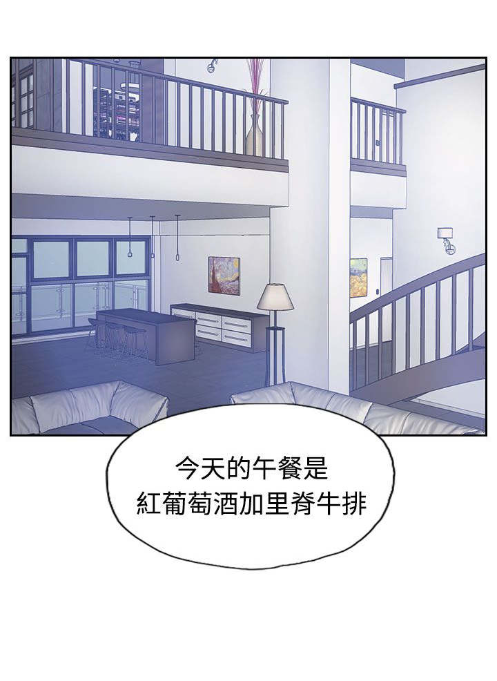 冒牌千金漫画,第12章：尴尬境地1图