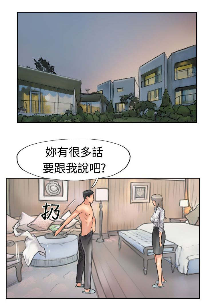 冒牌上尉电影漫画,第60章：作秀1图