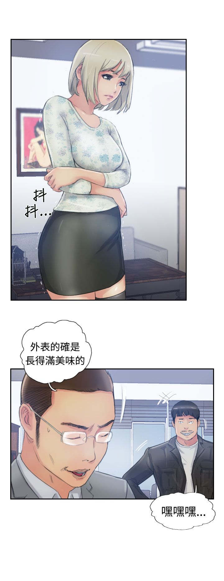 冒牌保镖漫画,第25章：恐吓2图