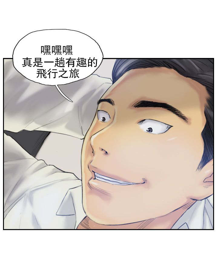 冒牌会长漫画免费看全集漫画,第3章：父亲的忠告1图