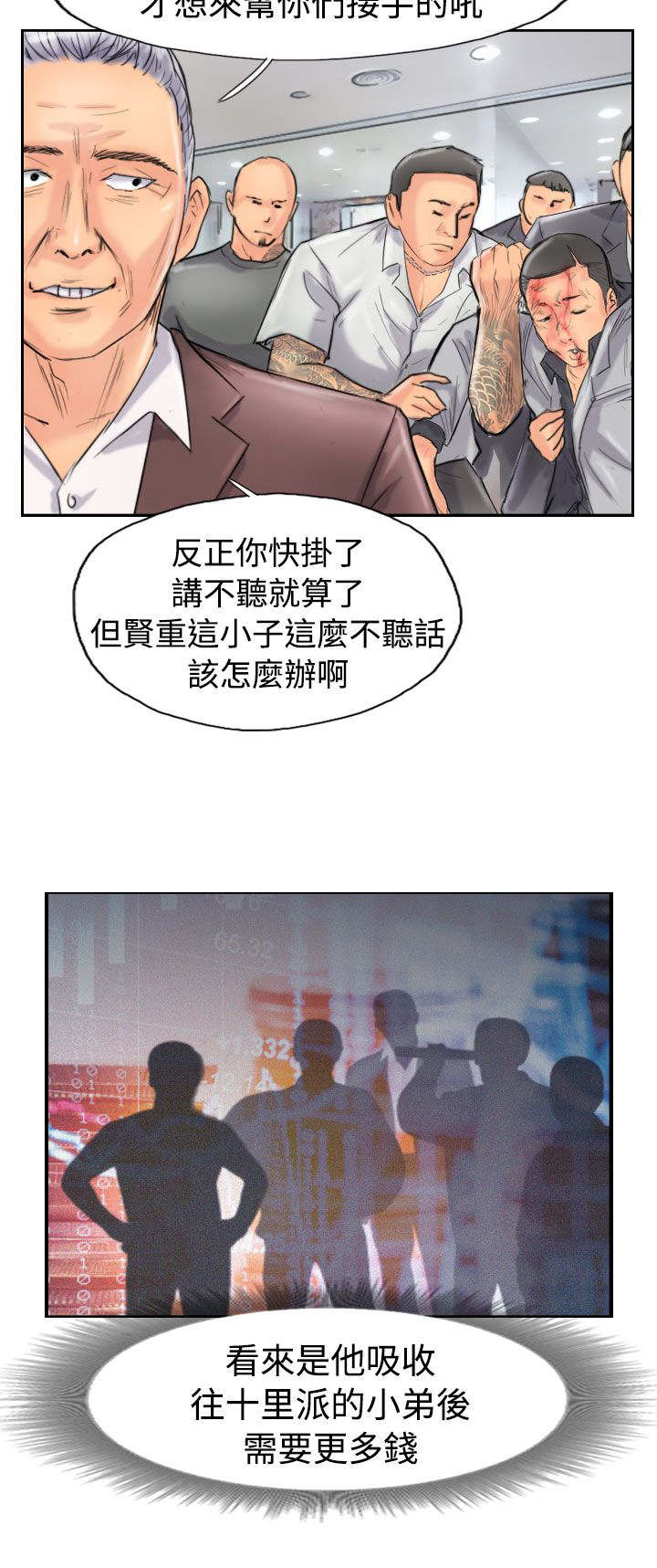 冒牌天神完整免费观看漫画,第69章：单挑2图