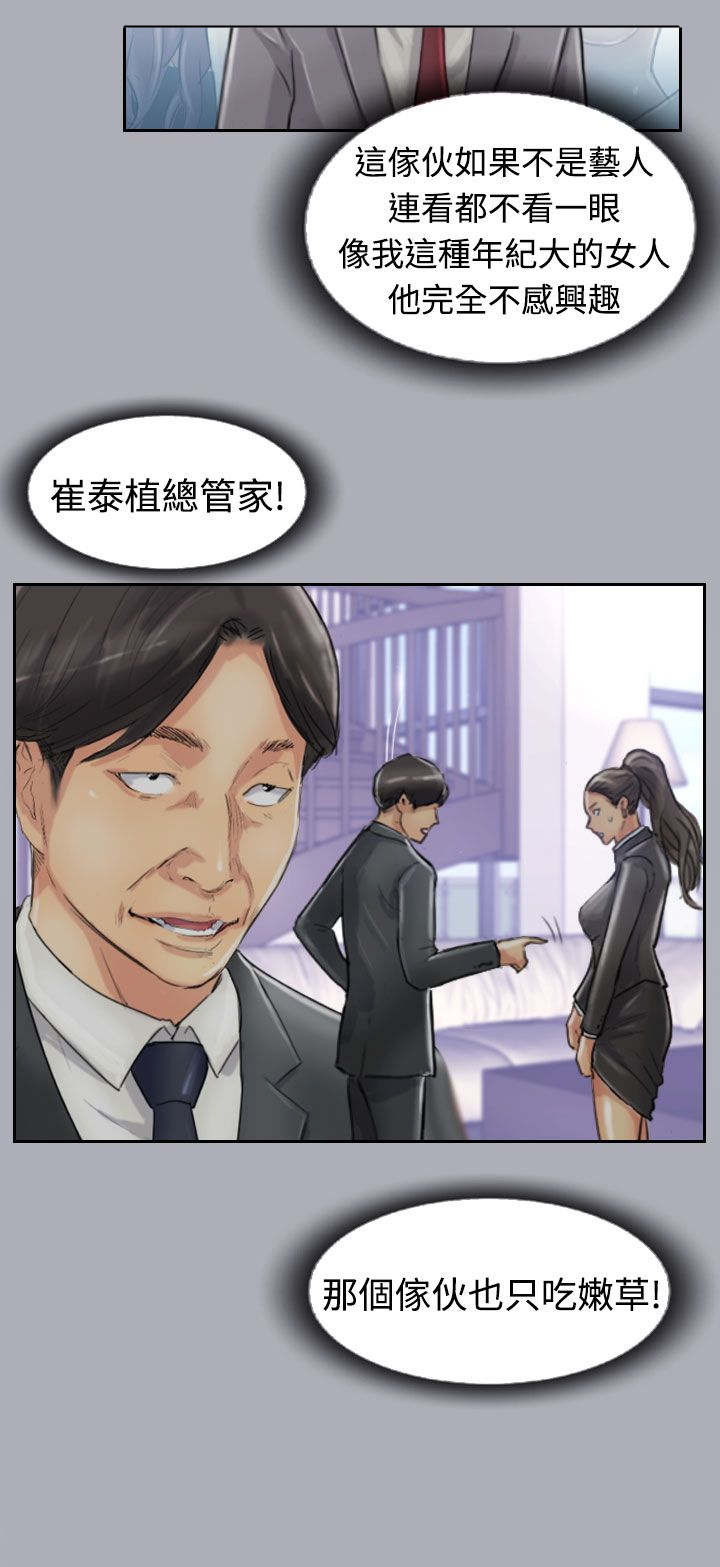 冒牌医生漫画,第33章：混合2图