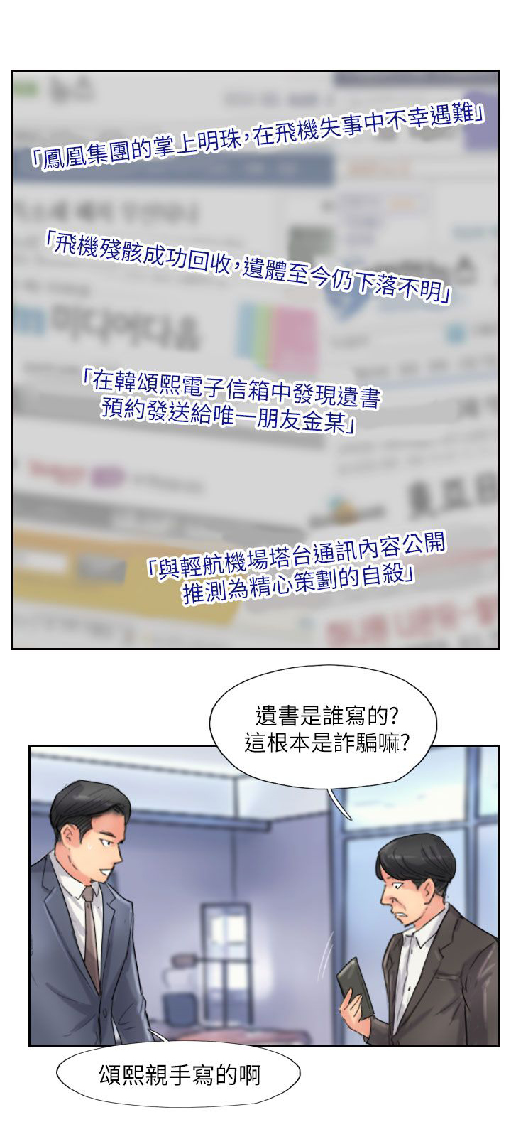 冒牌奶粉漫画,第89章：后续1图