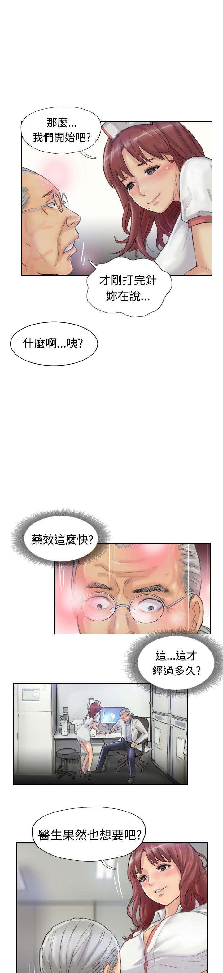 冒牌会长漫画免费看全集漫画,第33章：混合1图