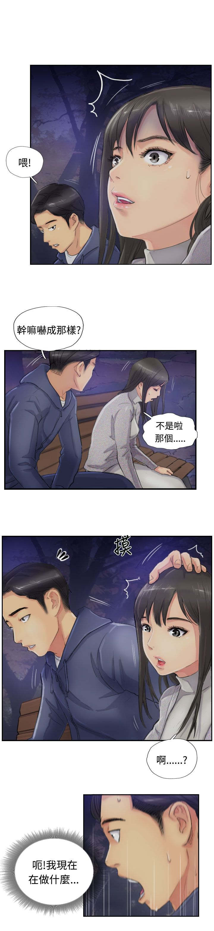 冒牌会长漫画免费看全集漫画,第23章：殷勤1图