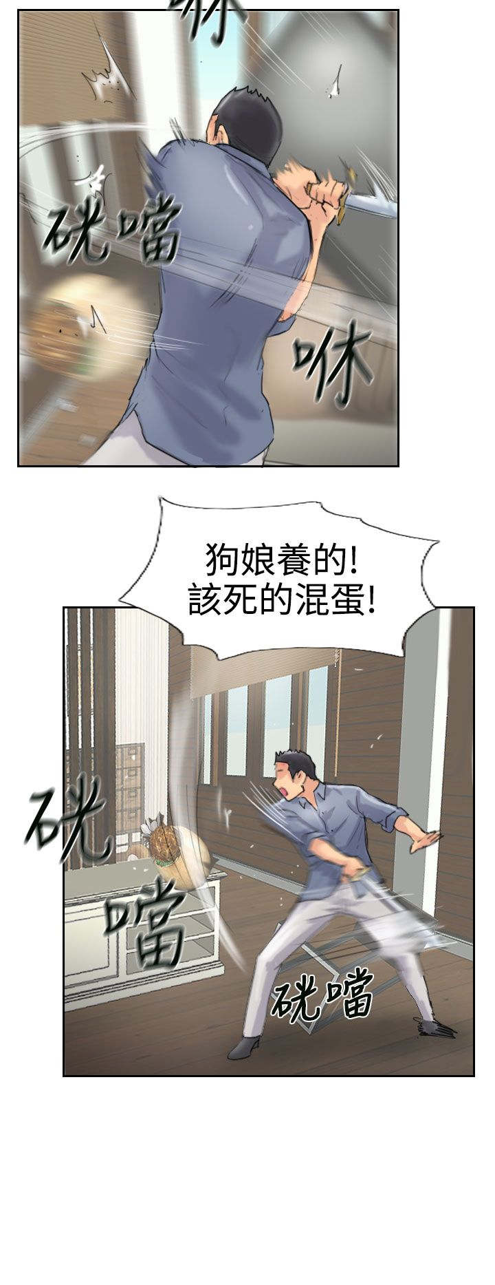 冒牌奶粉漫画,第45章：计划1图