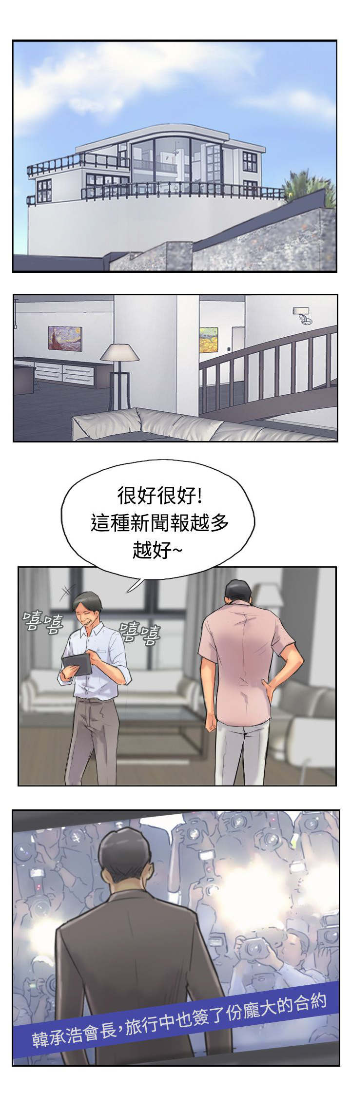 冒牌天神完整免费观看漫画,第61章：陌生来电1图