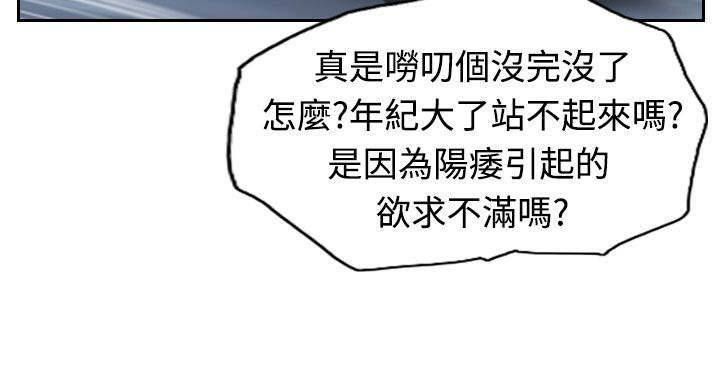 冒牌会长作者漫画,第39章：记者2图