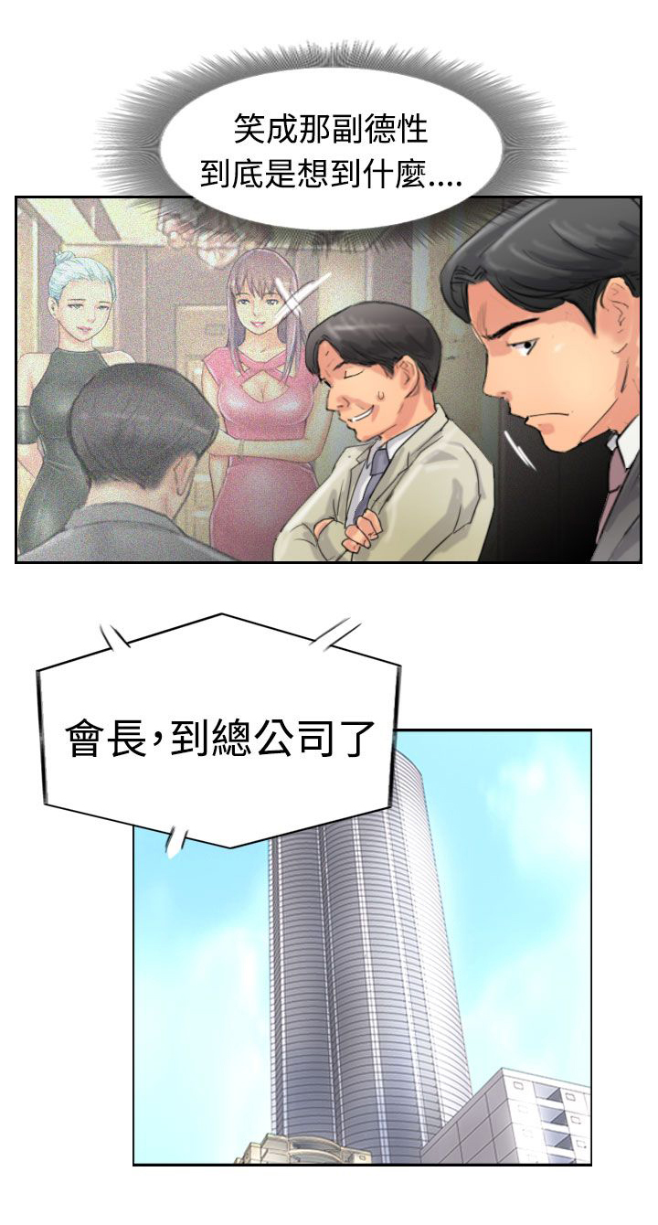 冒牌天神完整免费观看漫画,第55章：生活2图