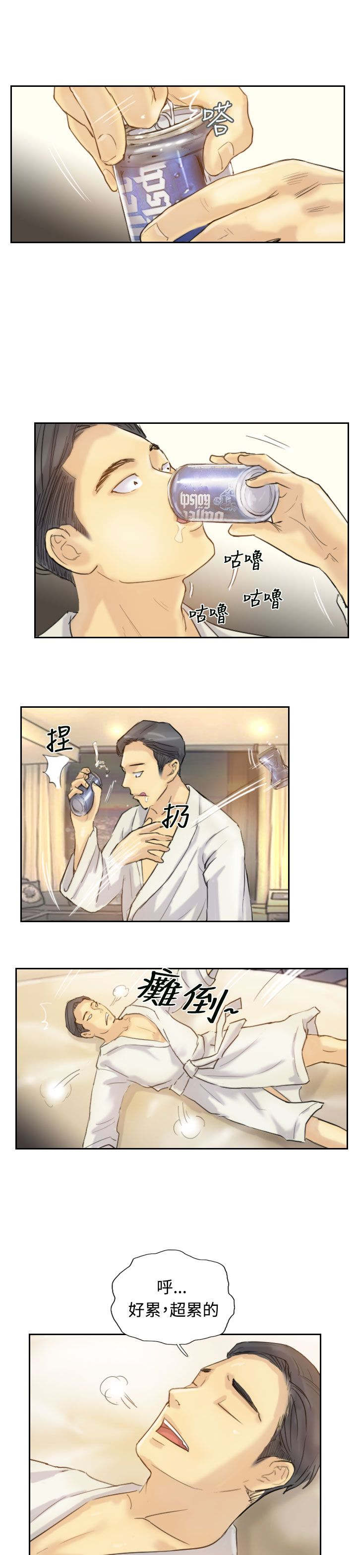 冒牌会长漫画,第10章：妹妹1图