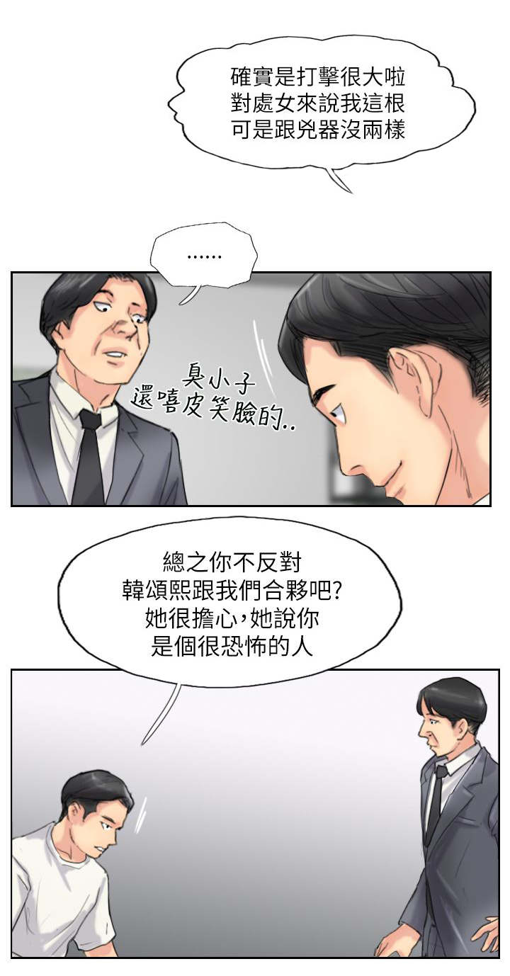 冒牌天神完整免费观看漫画,第87章：上了天堂1图