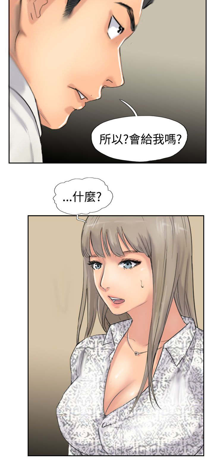 冒牌上尉电影漫画,第60章：作秀1图