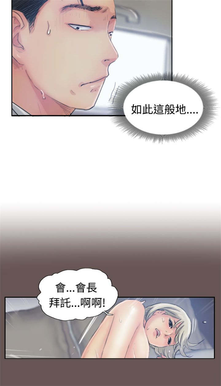 冒牌天神完整免费观看漫画,第26章：拦车2图