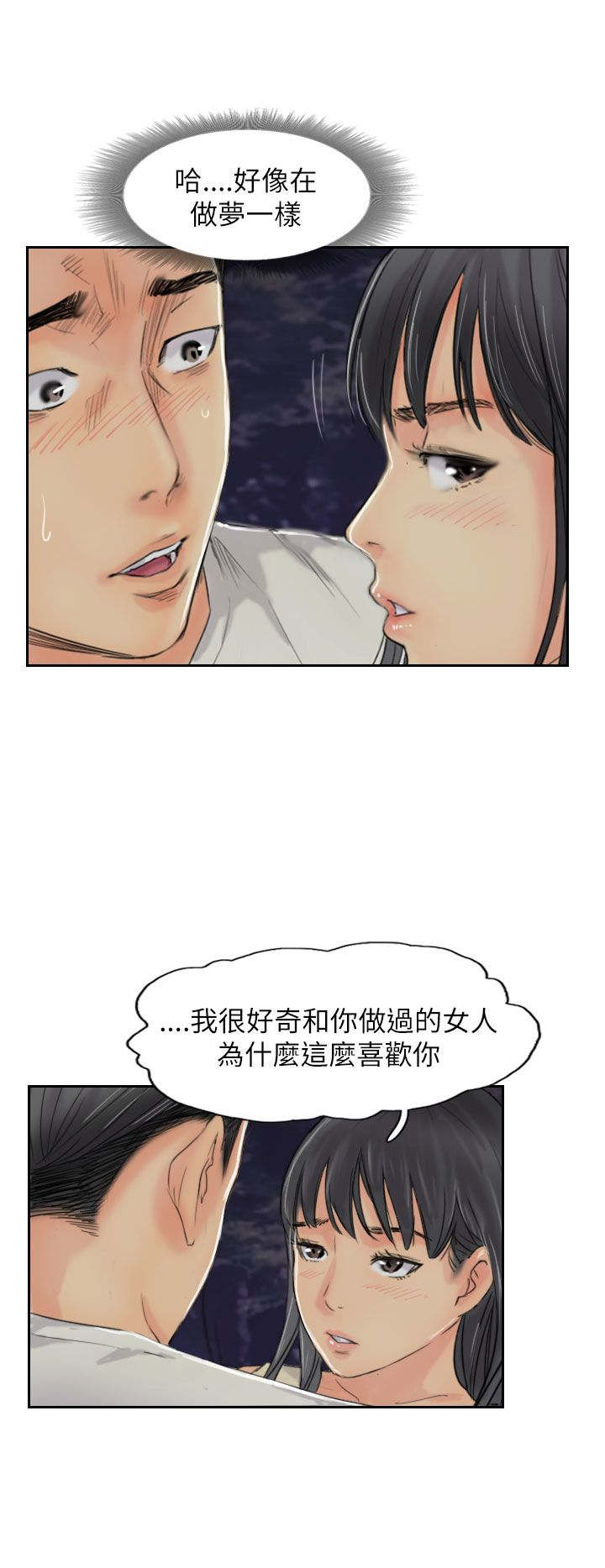 冒牌奶粉漫画,第85章：你先招惹我的2图