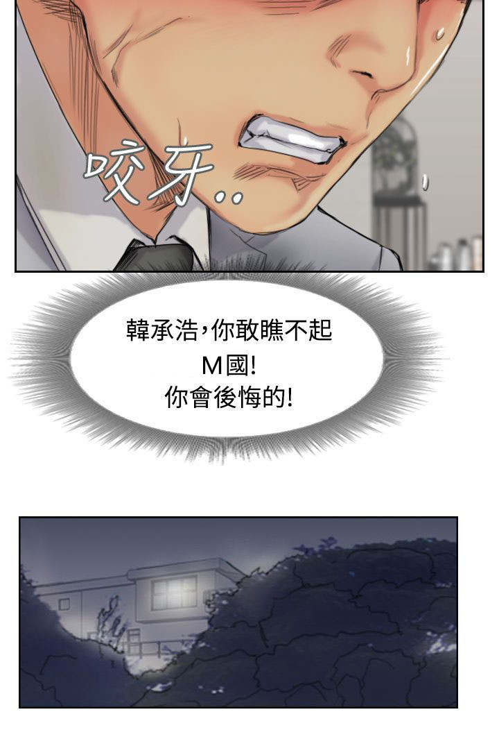 冒牌千金结局漫画,第79章：厮打2图