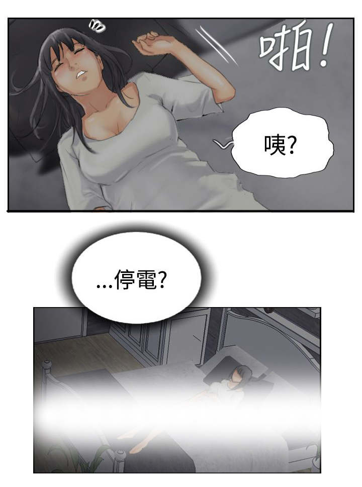 冒牌天神完整免费观看漫画,第49章：不太妙2图