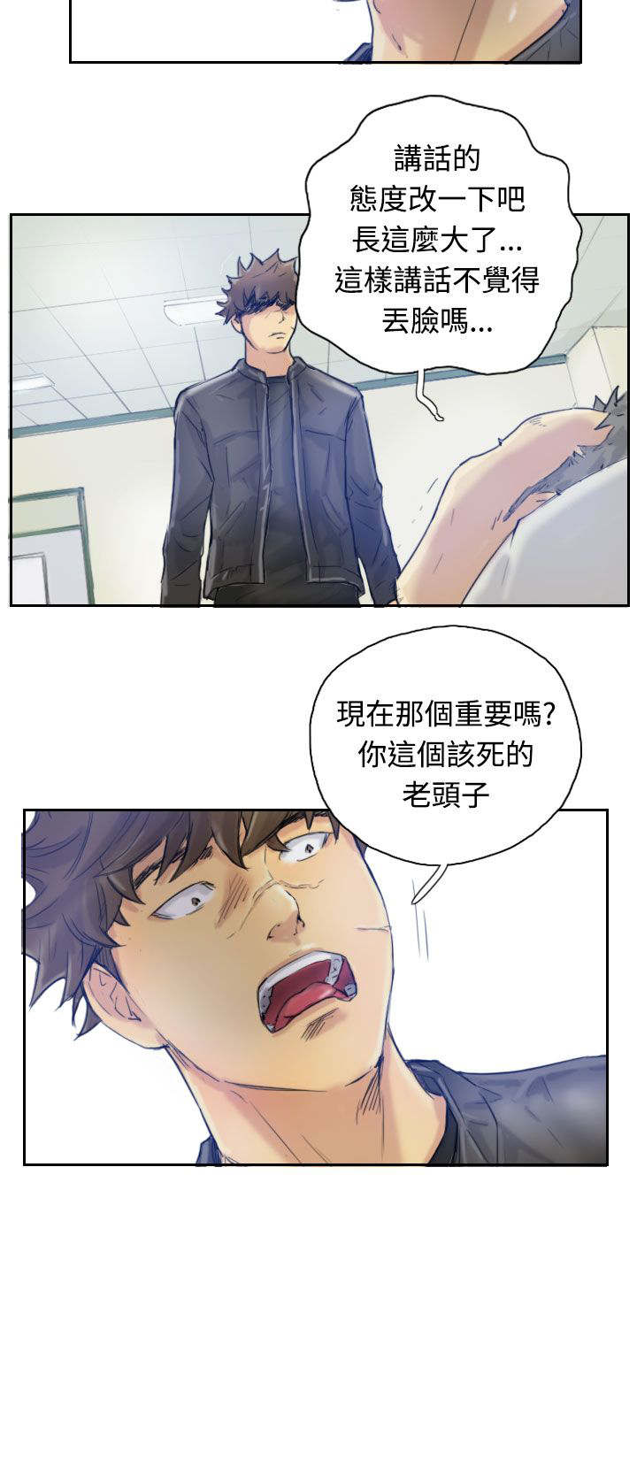 冒牌会长别名漫画,第3章：父亲的忠告2图