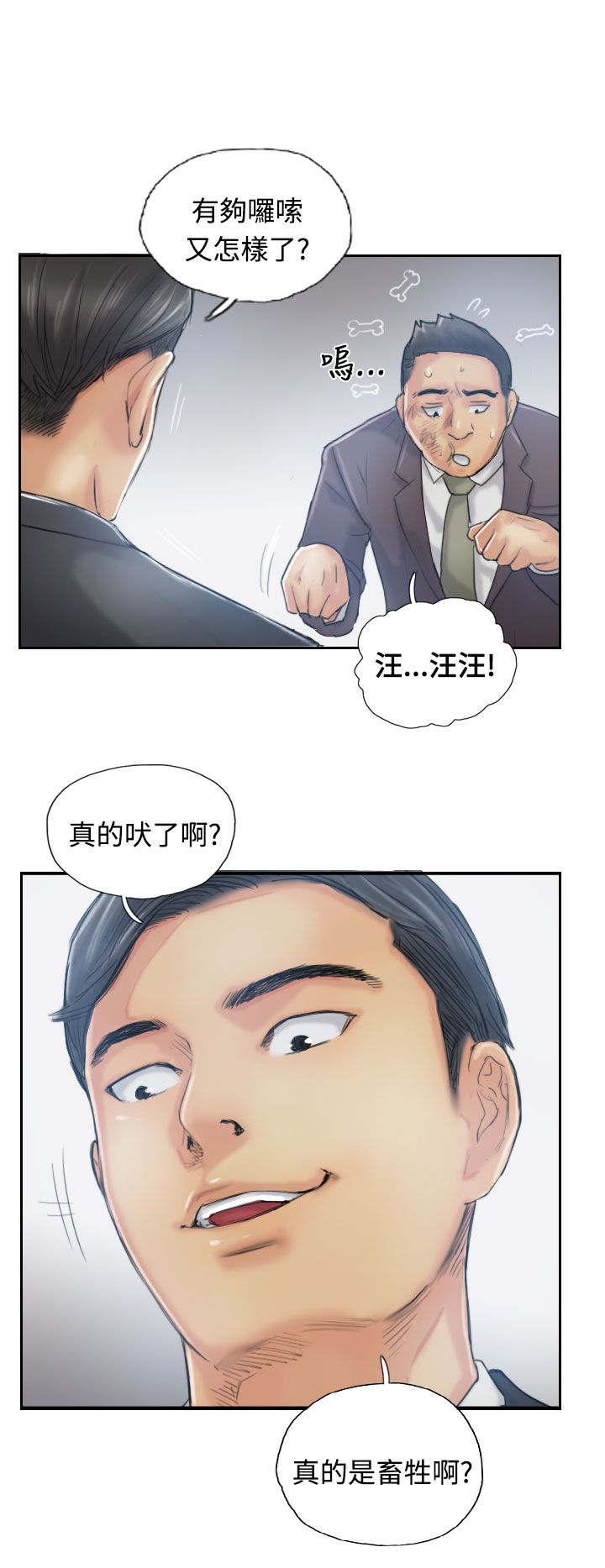 冒牌监护人之寻宝闹翻天漫画,第19章：解决1图