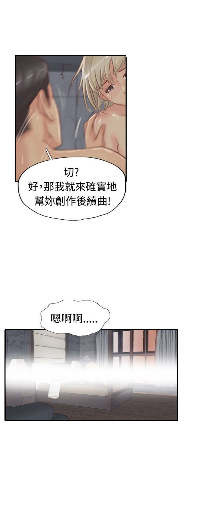 冒牌会长漫画免费看全集漫画,第46章：变了2图