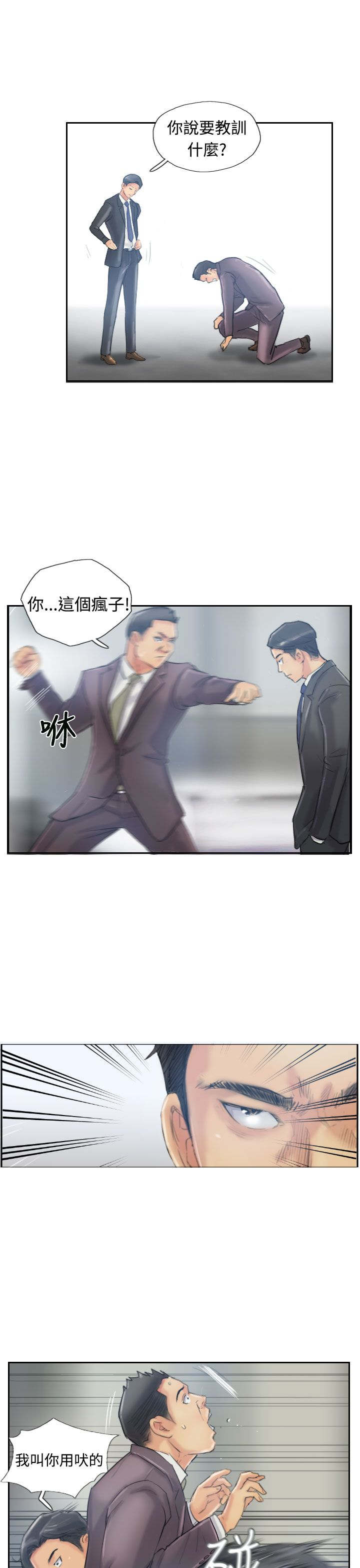 冒牌医生漫画,第19章：解决1图