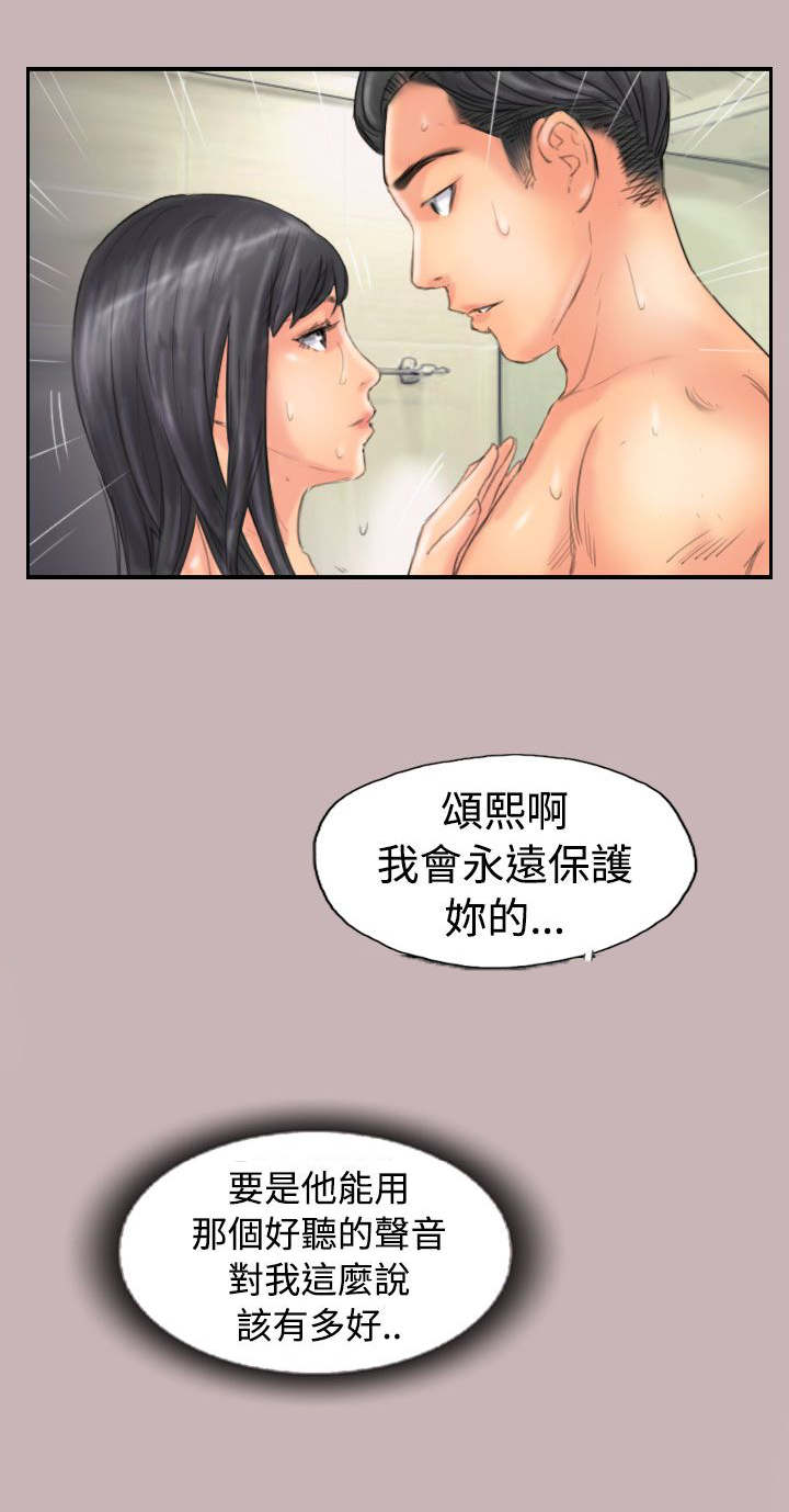 冒牌上尉电影漫画,第73章：怀疑2图