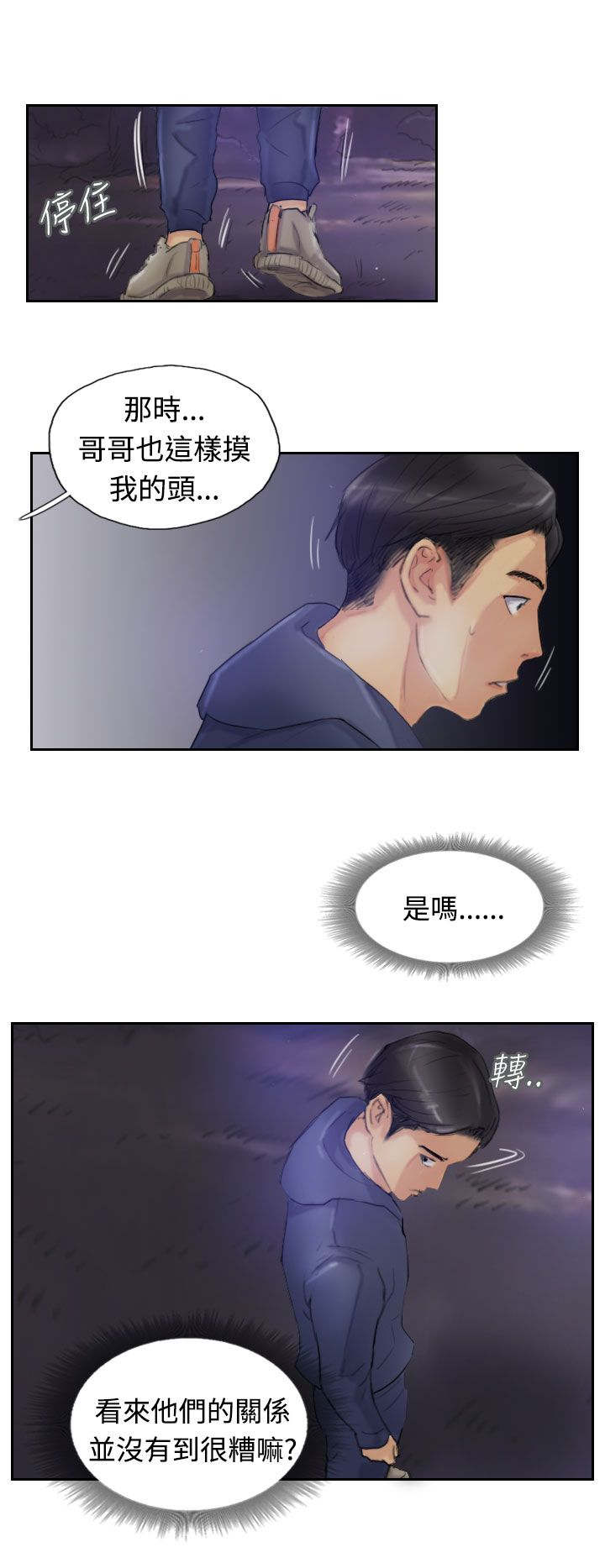 冒牌会长漫画免费看全集漫画,第23章：殷勤2图