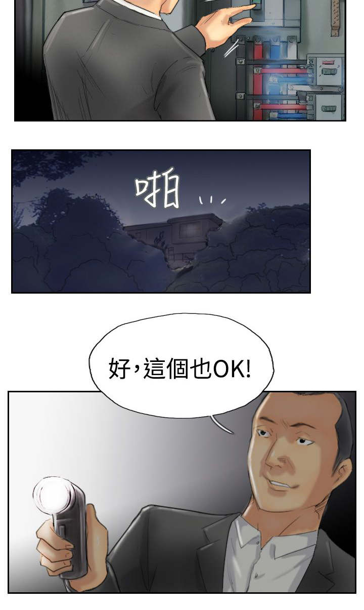 冒牌会长作者漫画,第48章：绑架2图