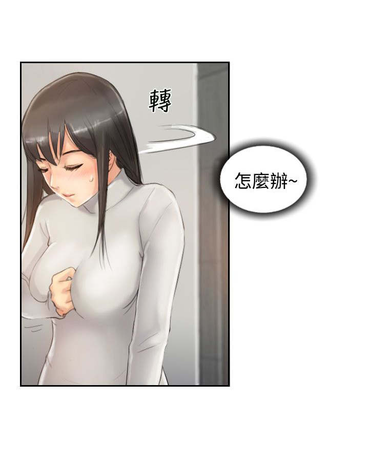 冒牌保镖漫画,第21章：奇怪的妹妹1图