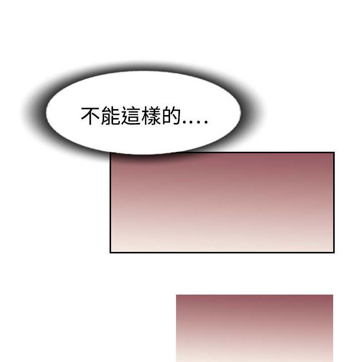 冒牌千金结局漫画,第58章：赌场1图