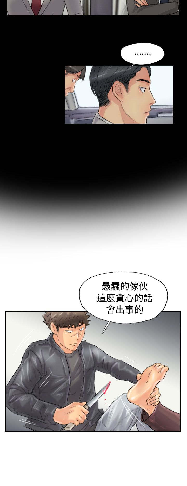 冒牌货漫画,第72章：击败2图