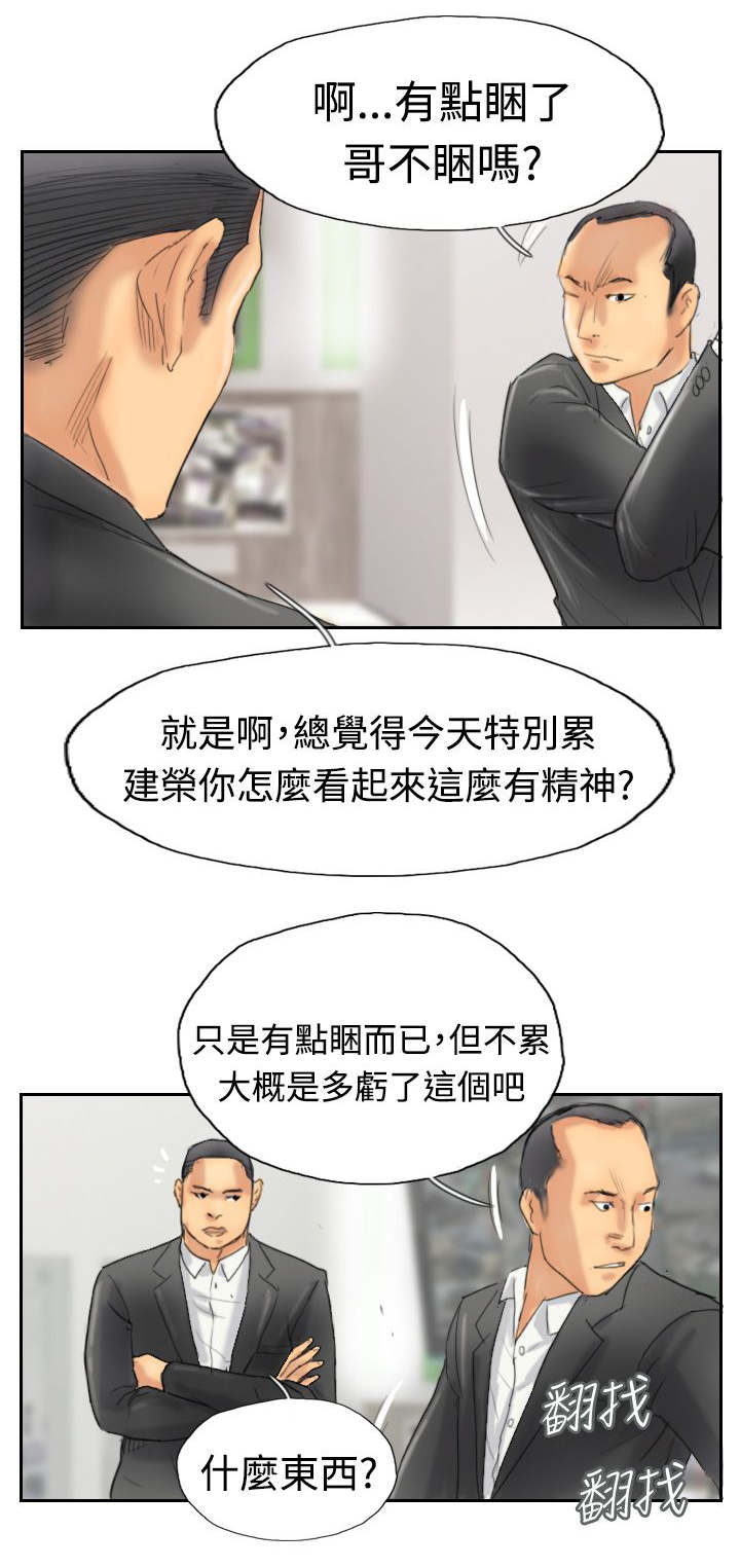 冒牌千金漫画,第48章：绑架2图