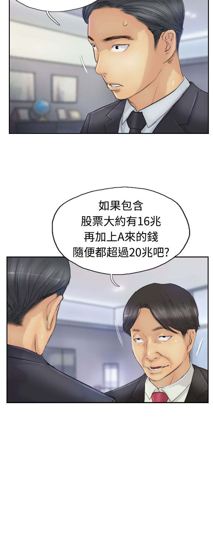 冒牌上尉电影漫画,第42章：限时营救2图