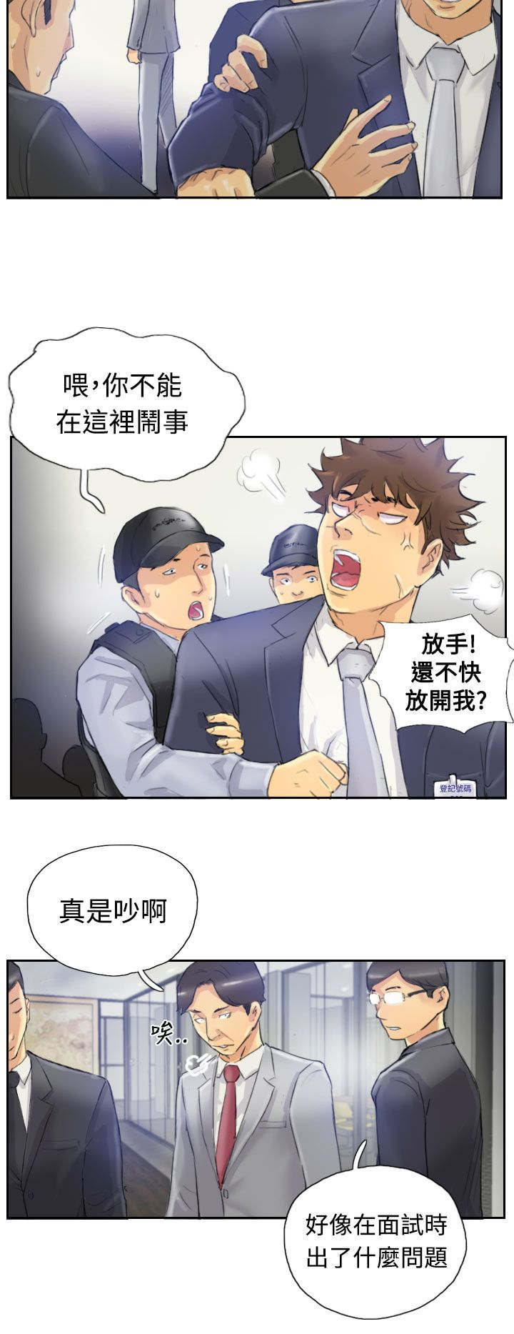 冒牌千金漫画,第6章：柳暗花明1图