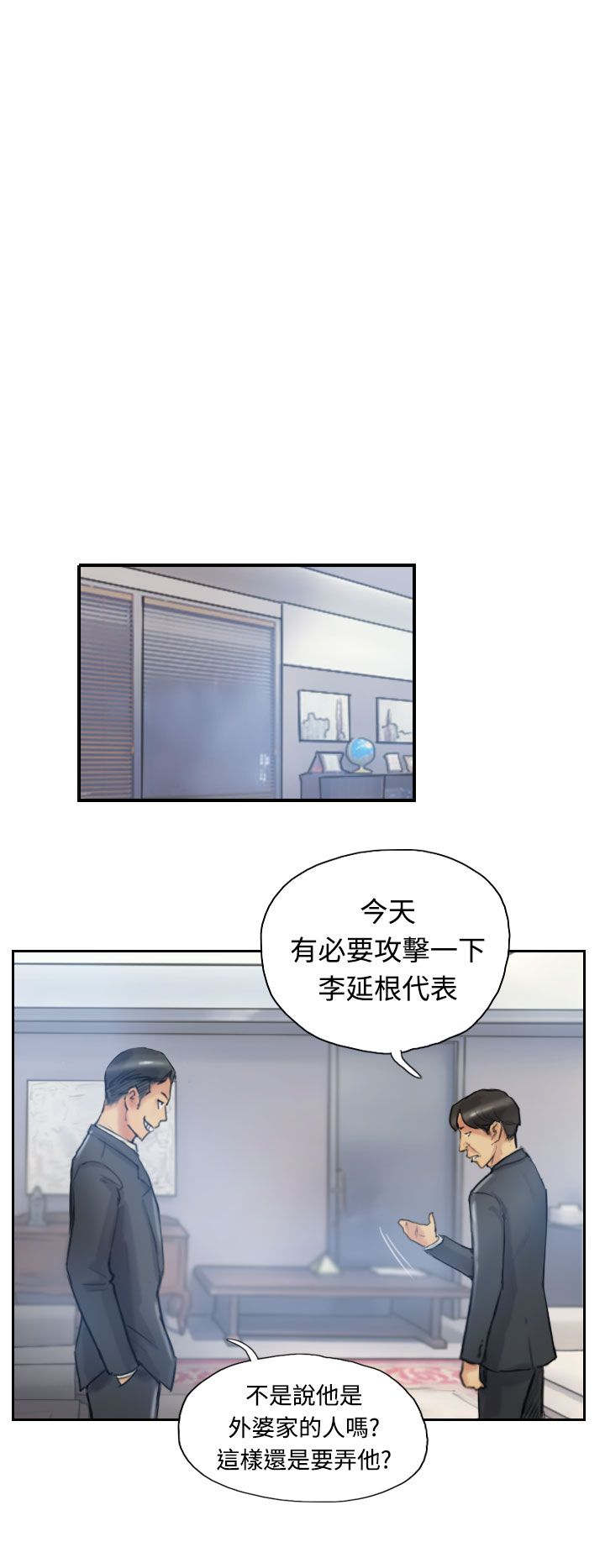 冒牌货漫画,第18章：不堪2图