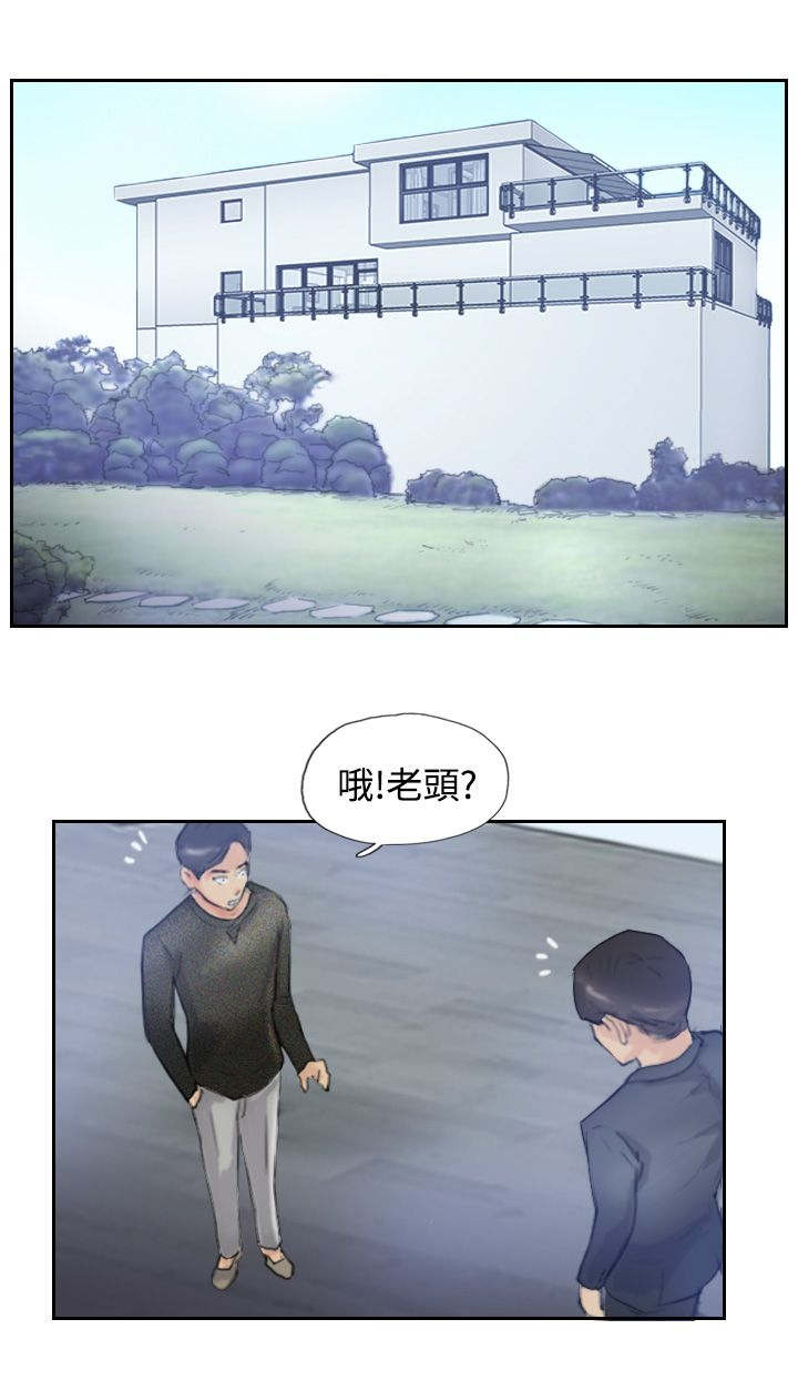 冒牌天神完整免费观看漫画,第15章：费用1图