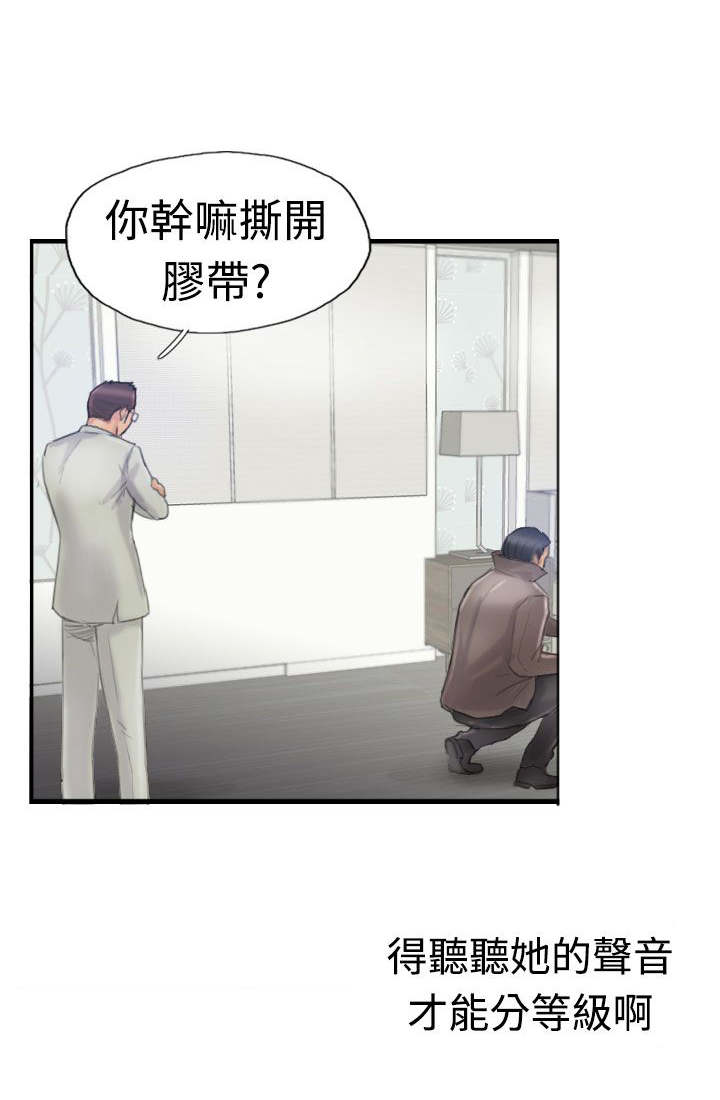 冒牌会长漫画在线阅读漫画,第41章：测试演员2图