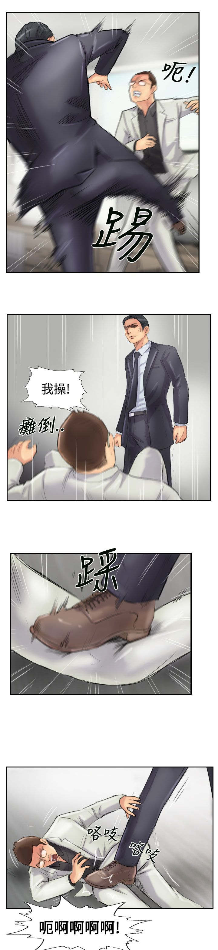 冒牌医生漫画,第44章：交往1图