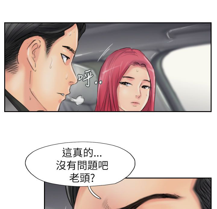 冒牌会长作者漫画,第89章：后续2图