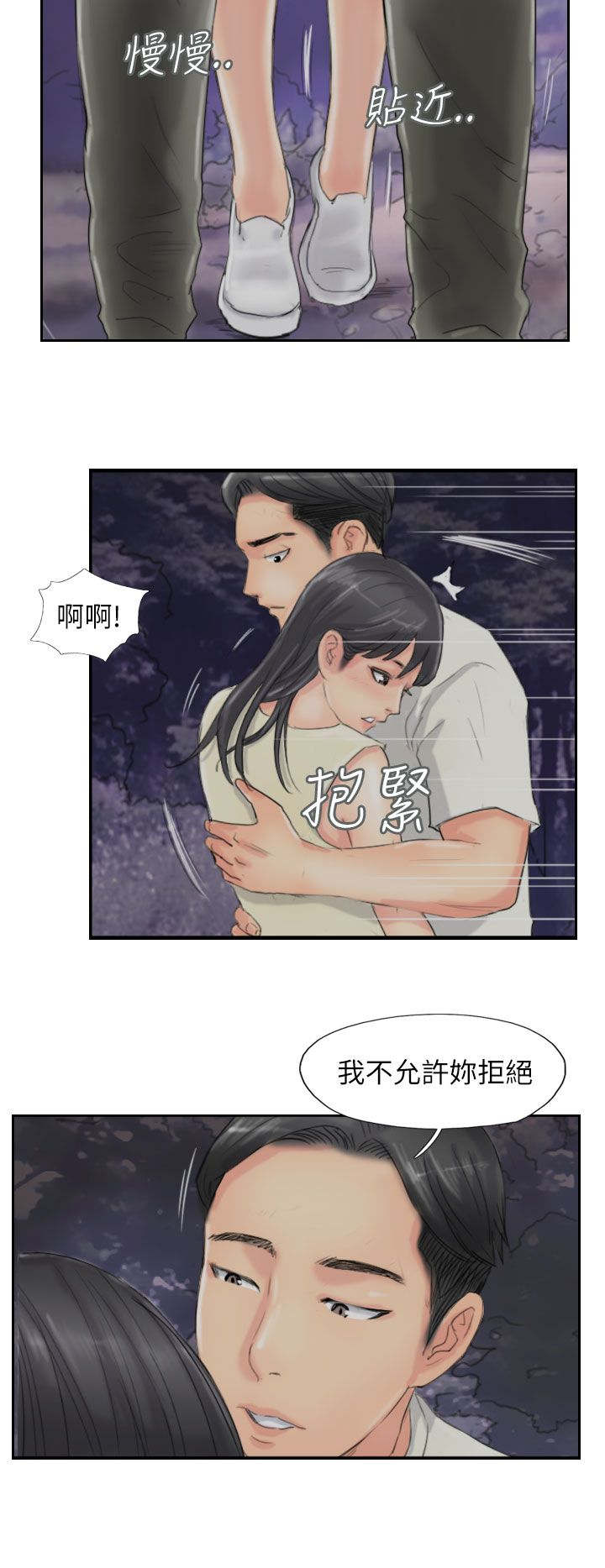 冒牌千金结局漫画,第86章：生米煮成饭2图