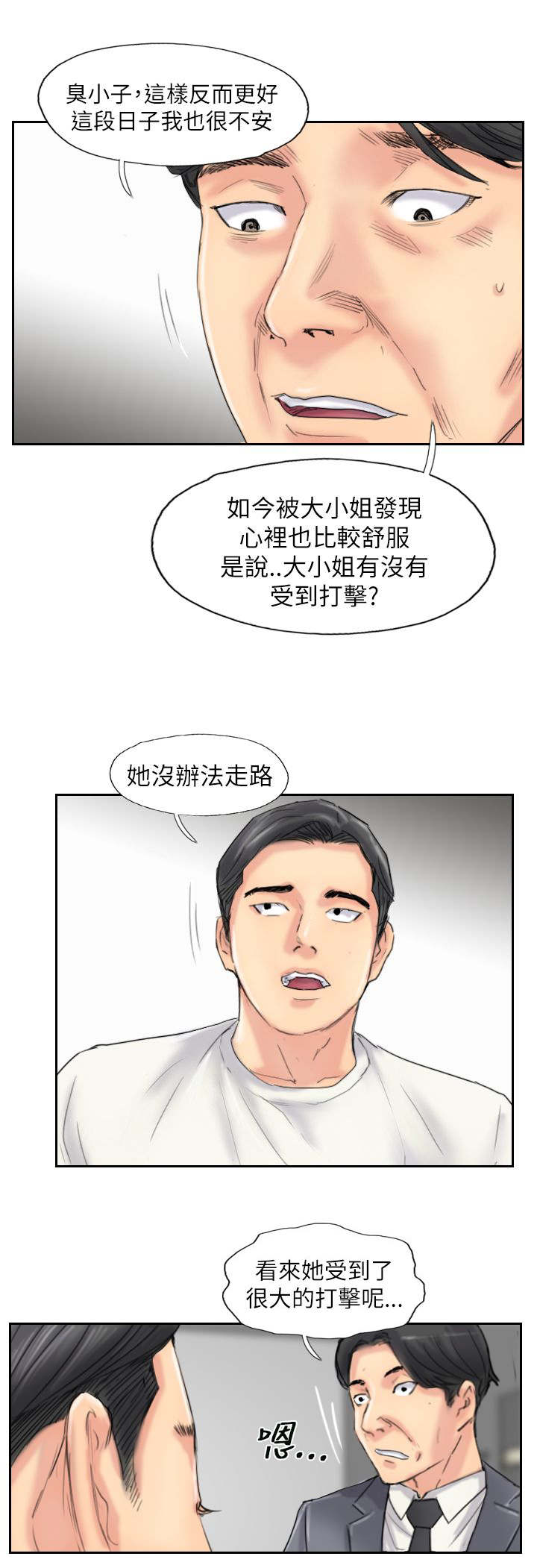 冒牌天神完整免费观看漫画,第87章：上了天堂2图