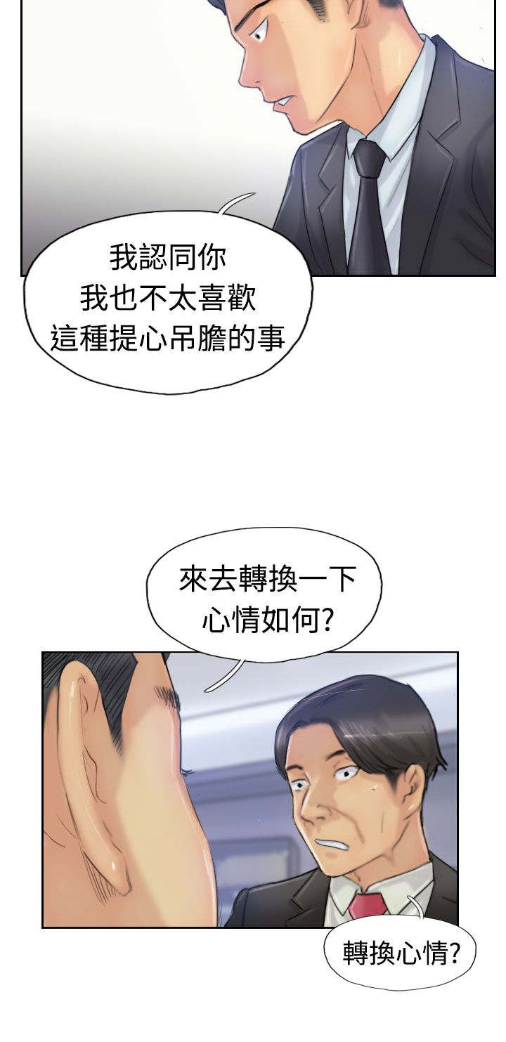 冒牌会长漫画在线阅读漫画,第42章：限时营救2图