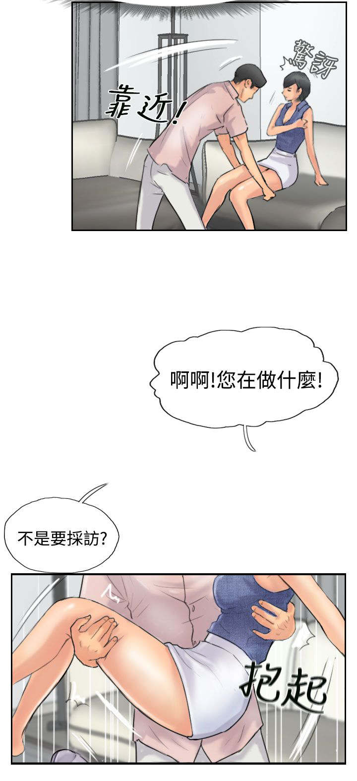 冒牌千金漫画,第63章：聊一下2图