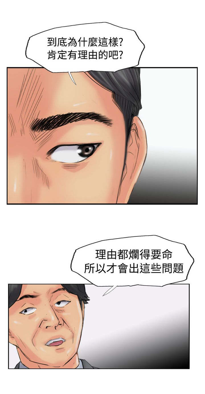 冒牌千金漫画,第75章：隐晦的危机1图