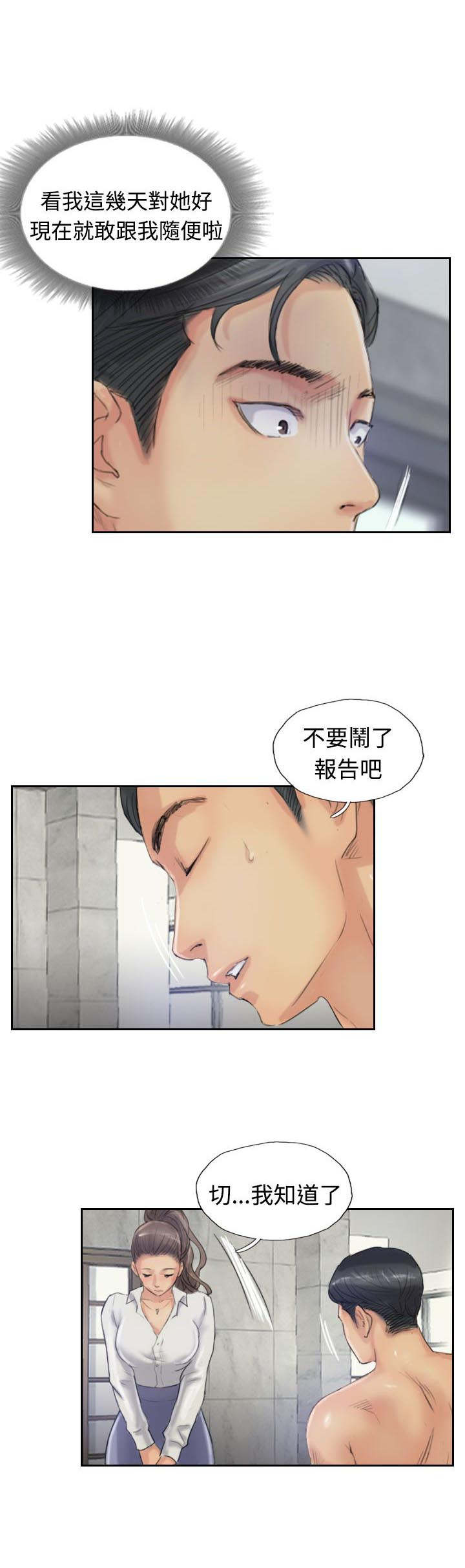 冒牌会长漫画在线阅读漫画,第34章：请求2图