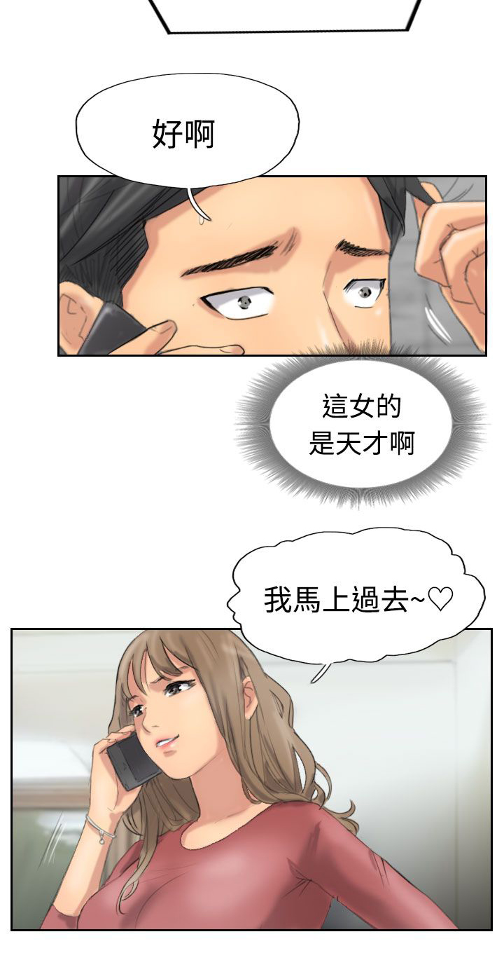 冒牌会长漫画免费看全集漫画,第54章：全干掉2图