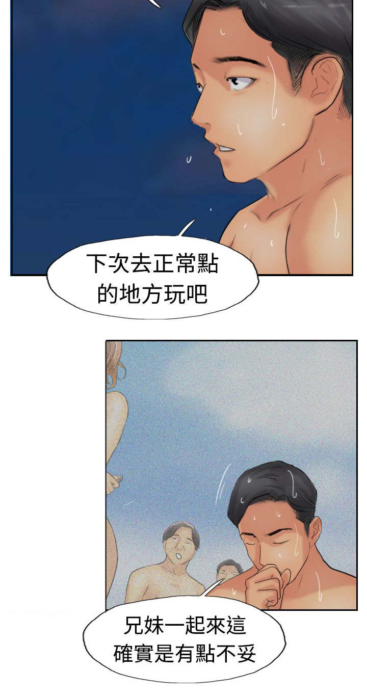 冒牌天神完整免费观看漫画,第61章：陌生来电2图