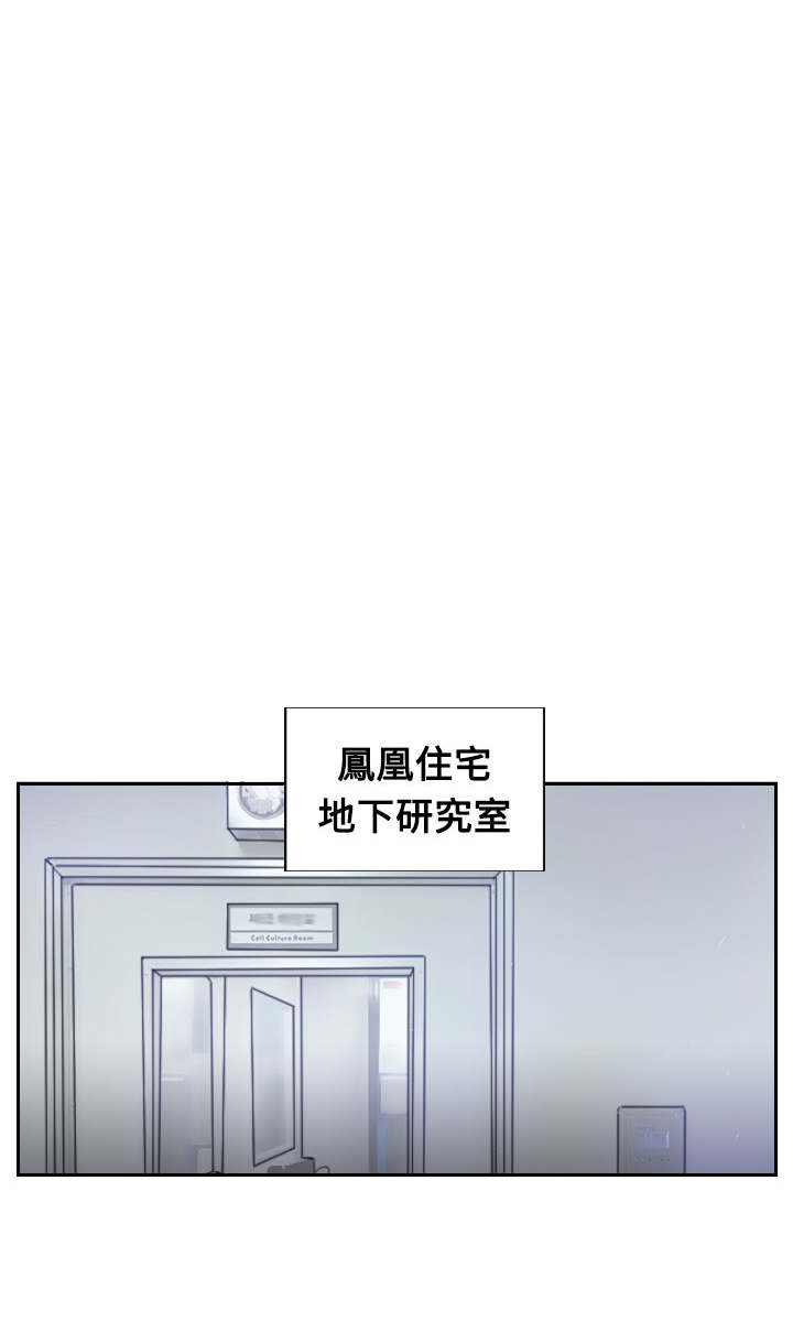 冒牌千金漫画,第31章：原因1图