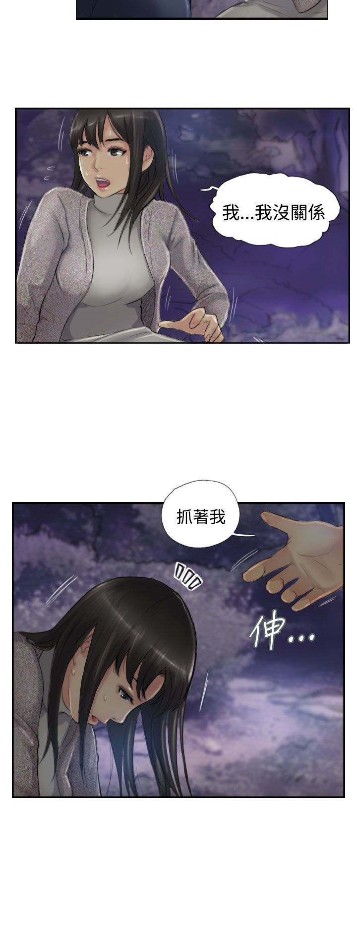 冒牌会长漫画免费看全集漫画,第22章：夜遇2图